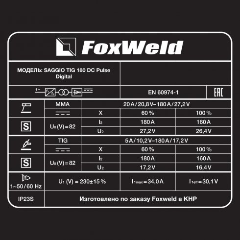 Аппарат аргонодуговой сварки FoxWeld SAGGIO TIG 180 DC Pulse Digital