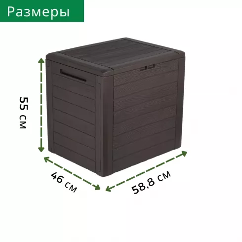 Сундук Prosperplast Woodebox 140л коричневый