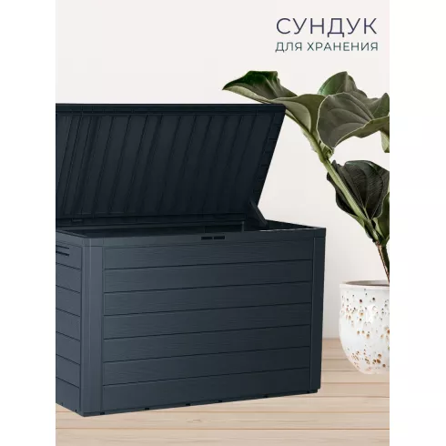 Сундук Prosperplast Woodebox 190л антранцитовый