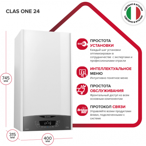 Котел газовый Ariston Clas One 24 New