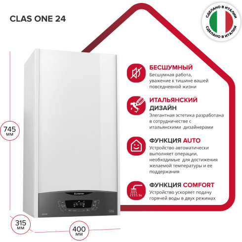 Котел газовый Ariston Clas One 24 New