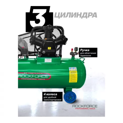 Компрессор RockForce RF-TB390-300