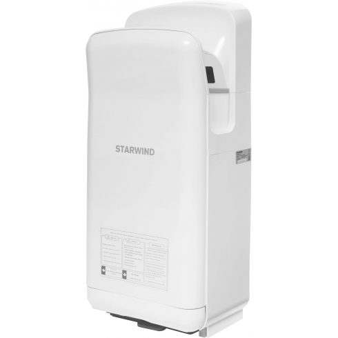 Сушилка для рук StarWind SW-HD879