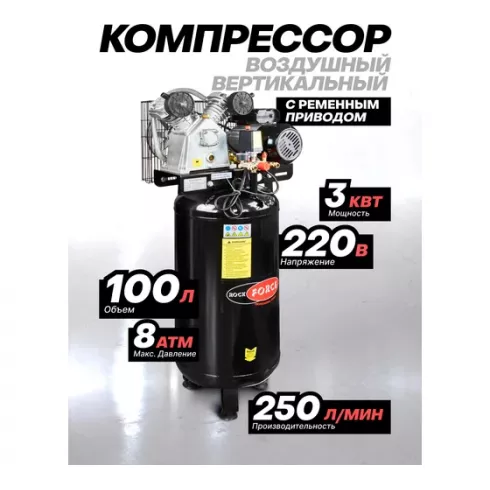 Компрессор RockForce RF-TB265-100( vertical)