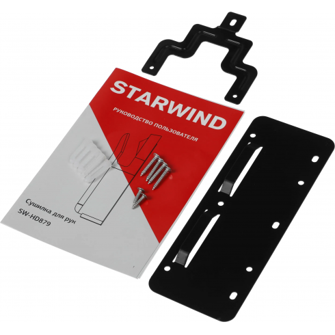 Сушилка для рук StarWind SW-HD879