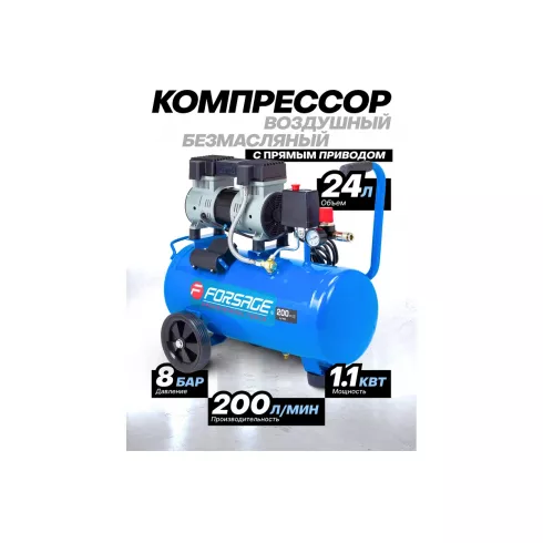 Компрессор Forsage F-BM20/24 UPH