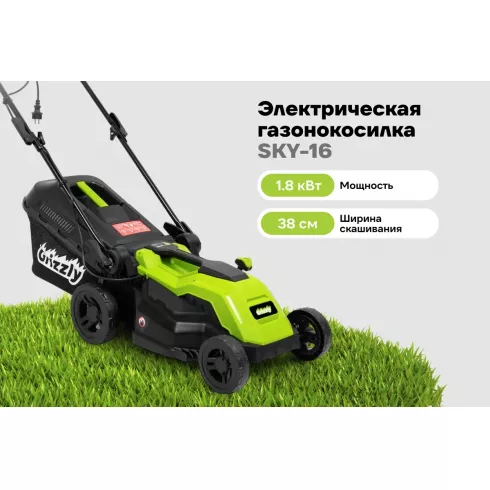 Газонокосилка электрическая Grizzly SKY-16