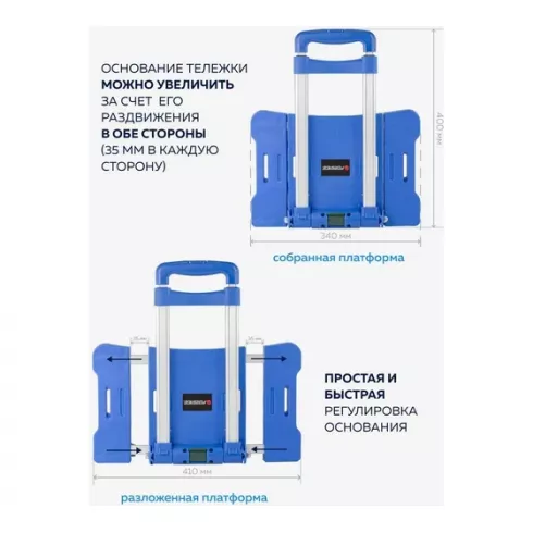 Тележка платформенная складная Forsage F-L021