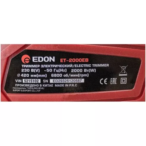 Триммер электрический Edon ET-2000EB