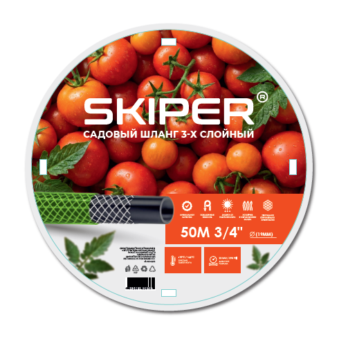 Шланг садовый 3-х слойный Skiper 3/4" 50м LIG