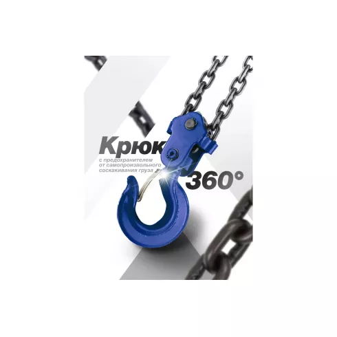 Таль ручная Yataforce YF-TRC9030