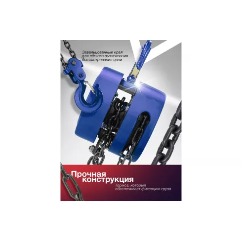 Таль ручная Yataforce YF-TRC9030