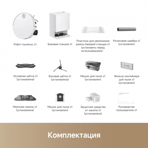 Робот-пылесос Trouver Robot Vacuum S70 Roller White RLZ12SE (евровилка, белый)