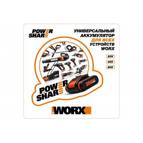 Винтоверт аккумуляторный Worx WX291.9 (без АКБ и ЗУ)