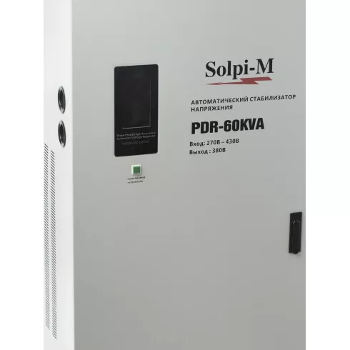 Стабилизатор напряжения Solpi-M PDR-60КВА