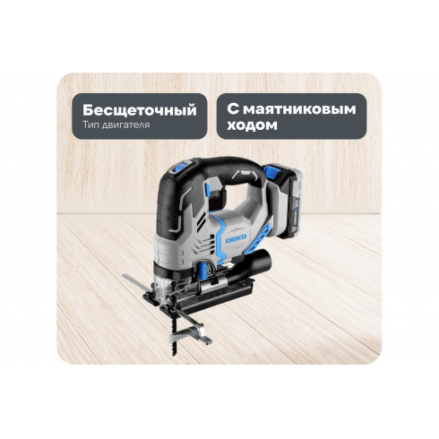 Лобзик аккумуляторный Deko DKJS20V Pro (085-1330)