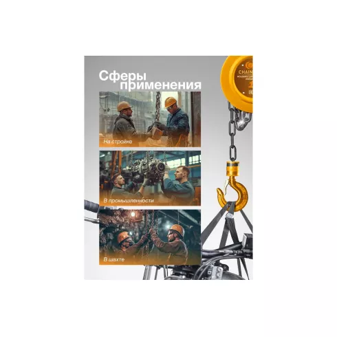 Лебедка механическая Forstime FT-TRC9010