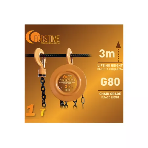 Лебедка механическая Forstime FT-TRC9010