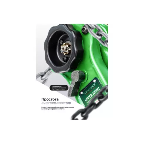 Лебедка подвесная трещоточная RockForce RF-TRC7020