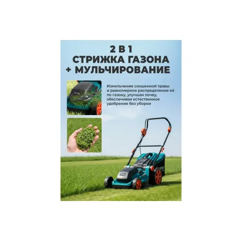 Газонокосилка электрическая Pioneer LM-1840-01
