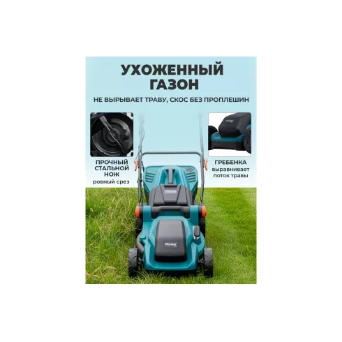 Газонокосилка электрическая Pioneer LM-1840-01