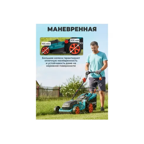 Газонокосилка электрическая Pioneer LM-1840-01