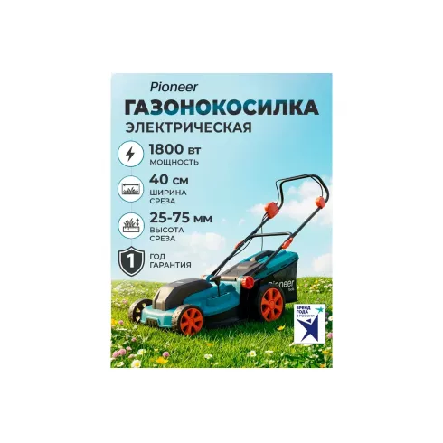 Газонокосилка электрическая Pioneer LM-1840-01