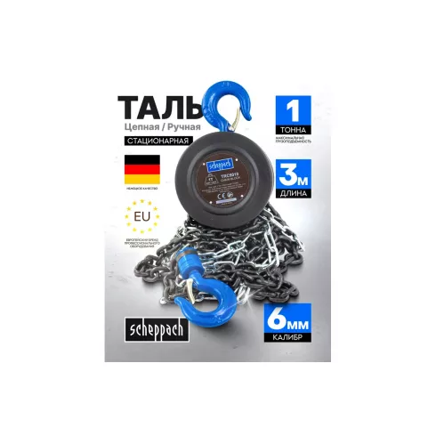 Лебедка механическая Scheppach Sch-TRC9010