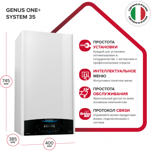 Котел газовый Ariston Genus One+ System 35 New