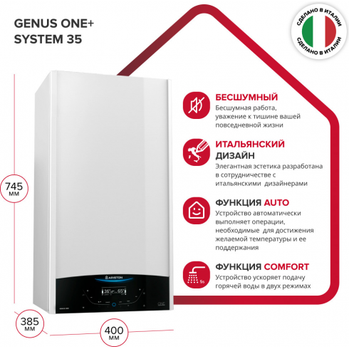 Котел газовый Ariston Genus One+ System 35 New