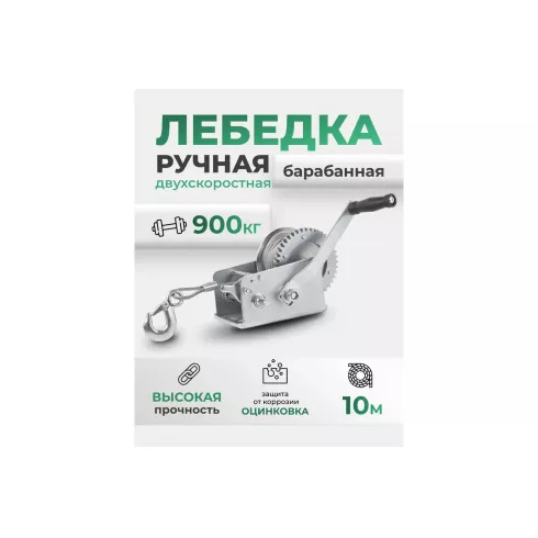 Лебедка ручная барабанная RockForce RF-KB-S-2000