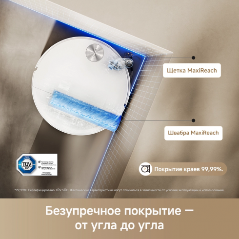 Робот-пылесос Trouver Robot Vacuum S70 Roller White RLZ12SE (евровилка, белый)