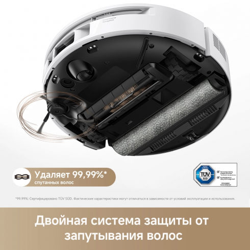 Робот-пылесос Trouver Robot Vacuum S70 Roller White RLZ12SE (евровилка, белый)