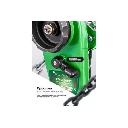 Лебедка подвесная трещоточная RockForce RF-TRC7075