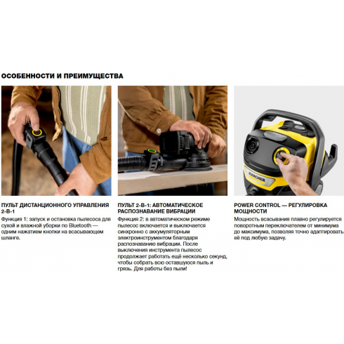 Пылесос Karcher WD 5 Control 25/5/22 (1.628-316.0)
