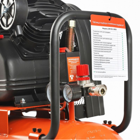 Компрессор воздушный Patriot LRM 50-380 R