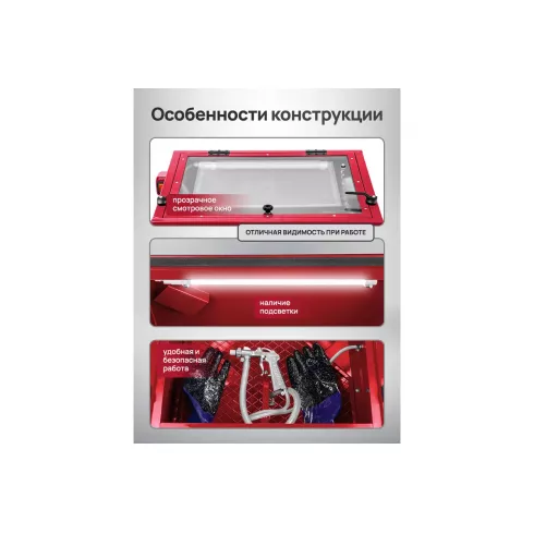 Пескоструйная камера RockForce RF-HS-SC090