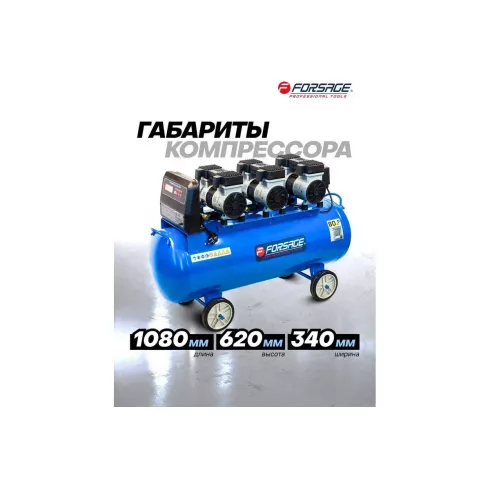 Компрессор Forsage F-TB265-100 UPH