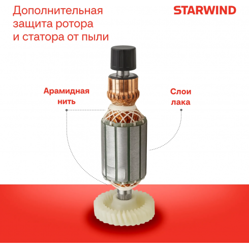Машина шлифовальная угловая StarWind AG125-850