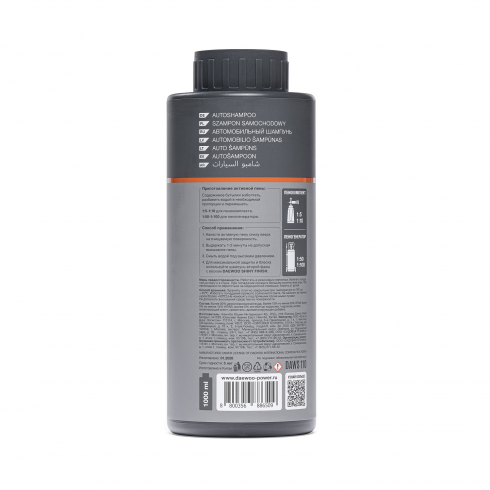 Автошампунь для бесконтактной мойки Daewoo Active Clean (1л)