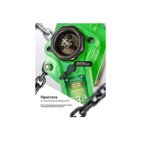 Лебедка подвесная трещоточная RockForce RF-TRC7030