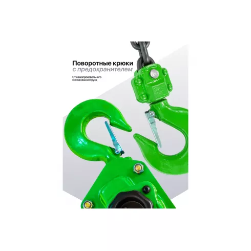 Лебедка подвесная трещоточная RockForce RF-TRC7030