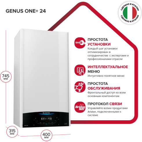Котел газовый Ariston Genus One+ 24 New