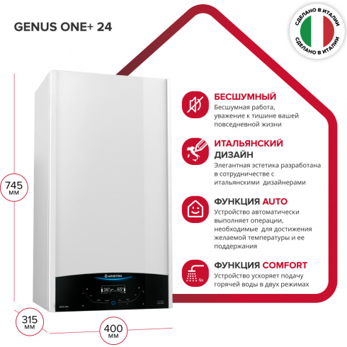 Котел газовый Ariston Genus One+ 24 New