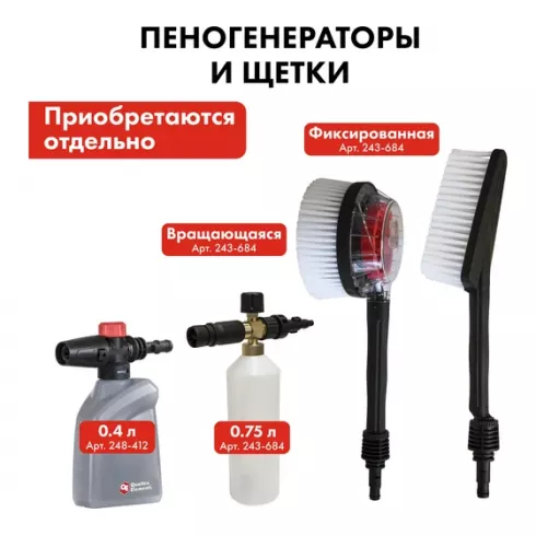 Мойка высокого давления Quattro Elementi Palermo 140 Turbo