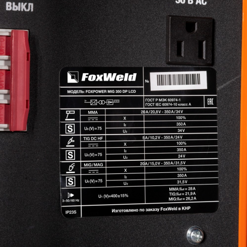 Полуавтомат сварочный Foxweld Foxpower MIG 350 DP LCD (с БЖО и тележкой)