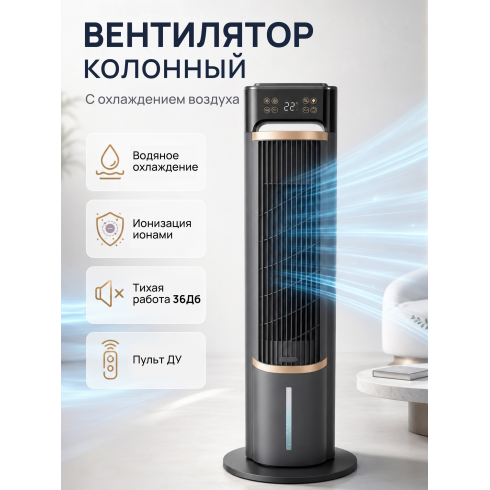 Вентилятор Sundays Home W-FS18710BP