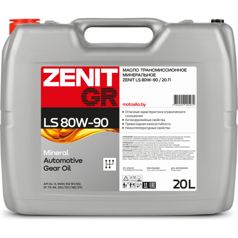 Масло трансмиссионное Zenit LS 80W-90 (20 л)