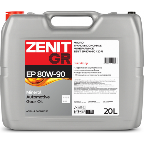Масло трансмиссионное Zenit EP 80W-90 (20 л)