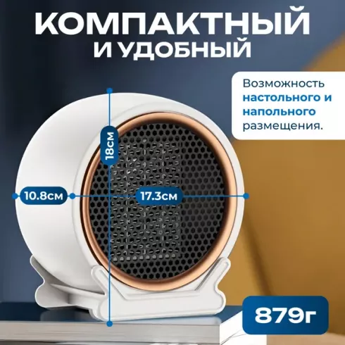 Тепловентилятор Sundays Home 652100050D
